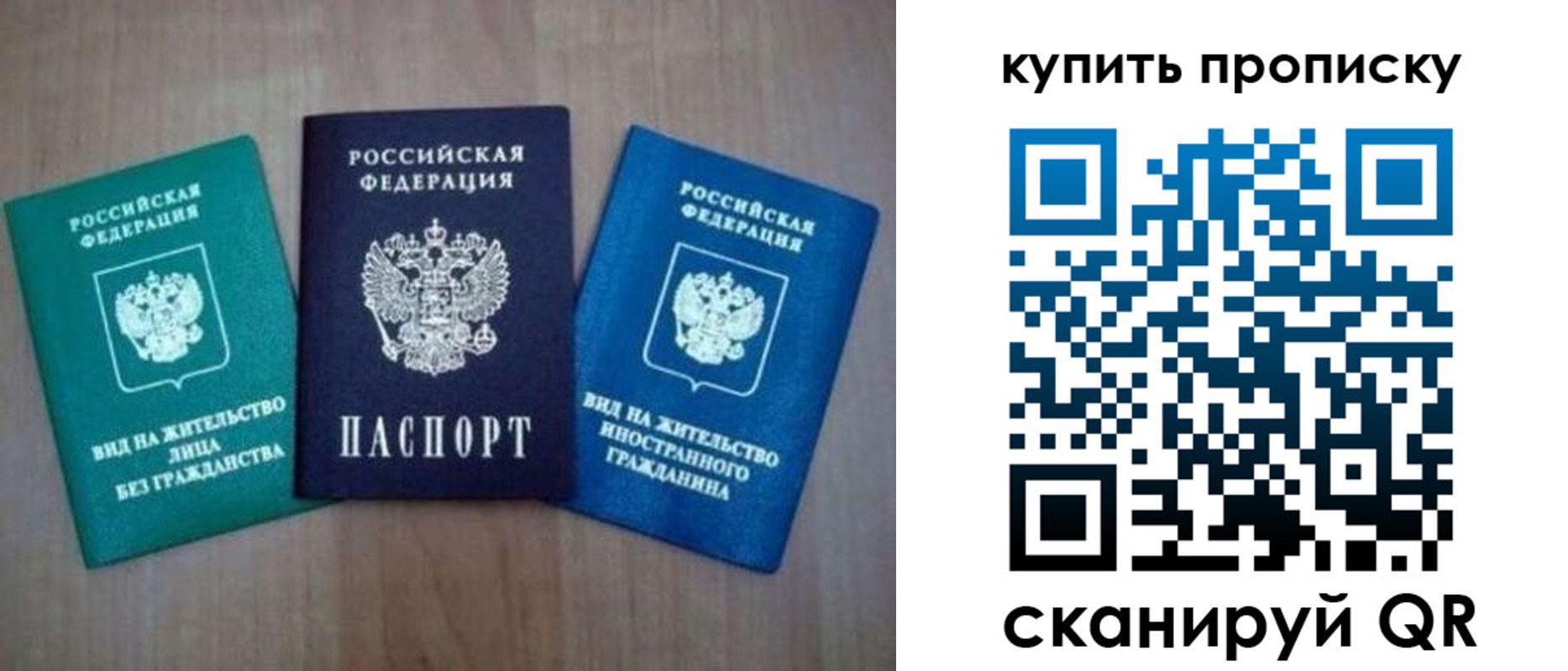 прописка от собственника в Елабуге
