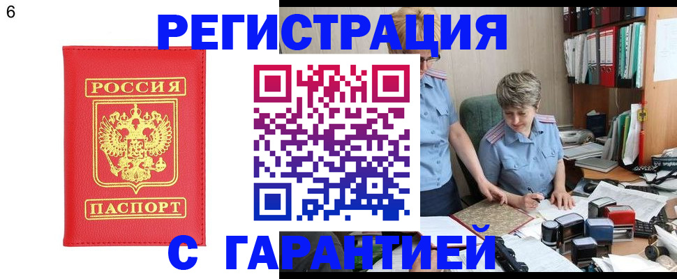 временная регистрация поиск в Елабуге