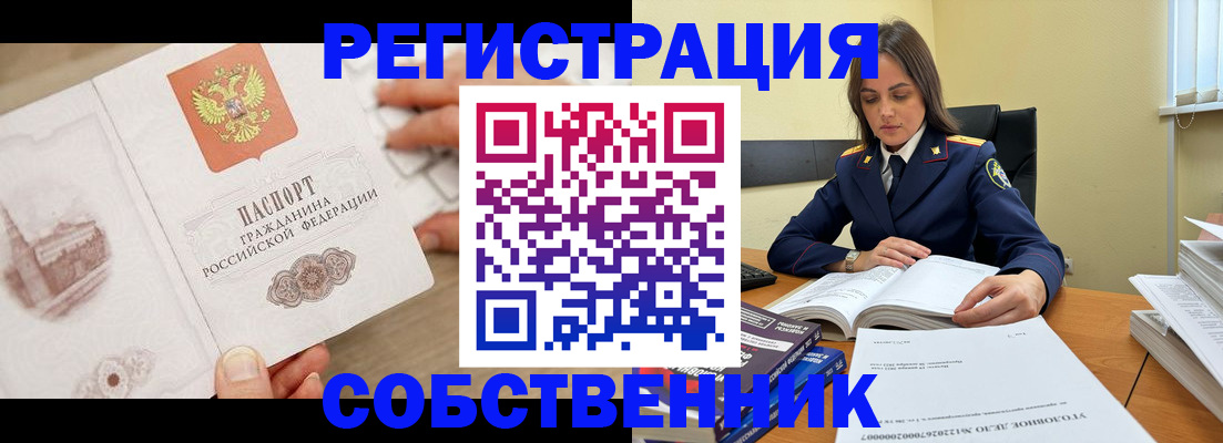 временная регистрация недорого в Елабуге