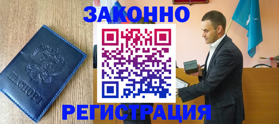 временная регистрация гарантия в Елабуге