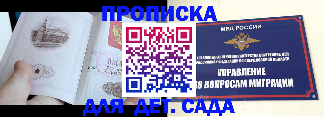 прописка для работы в Елабуге