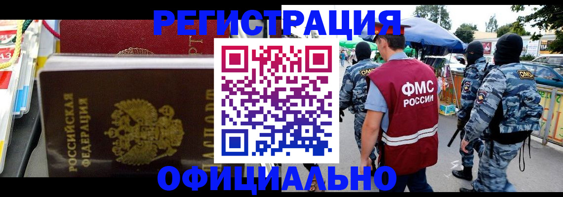 прописка регистрация в Елабуге