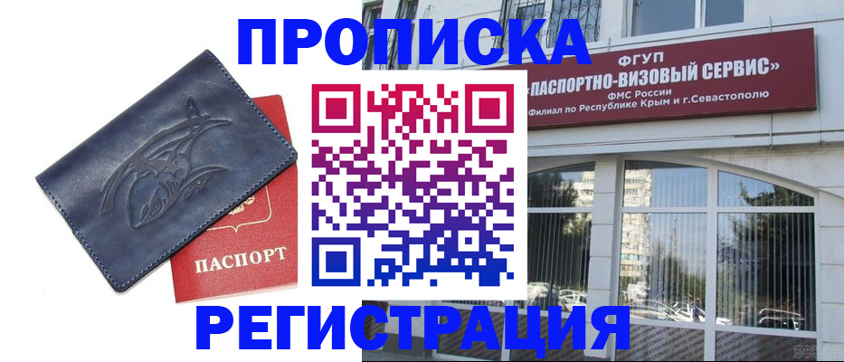 прописка для кредита в Елабуге