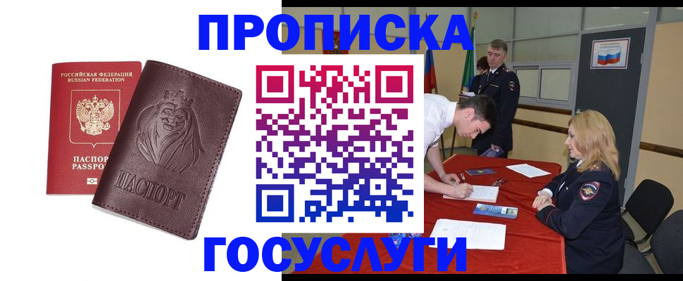 временная регистрация недорого в Елабуге