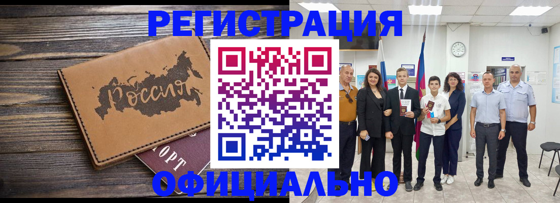 регистрация в Елабуге