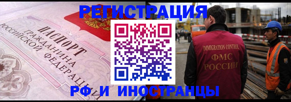 прописка поиск в Елабуге