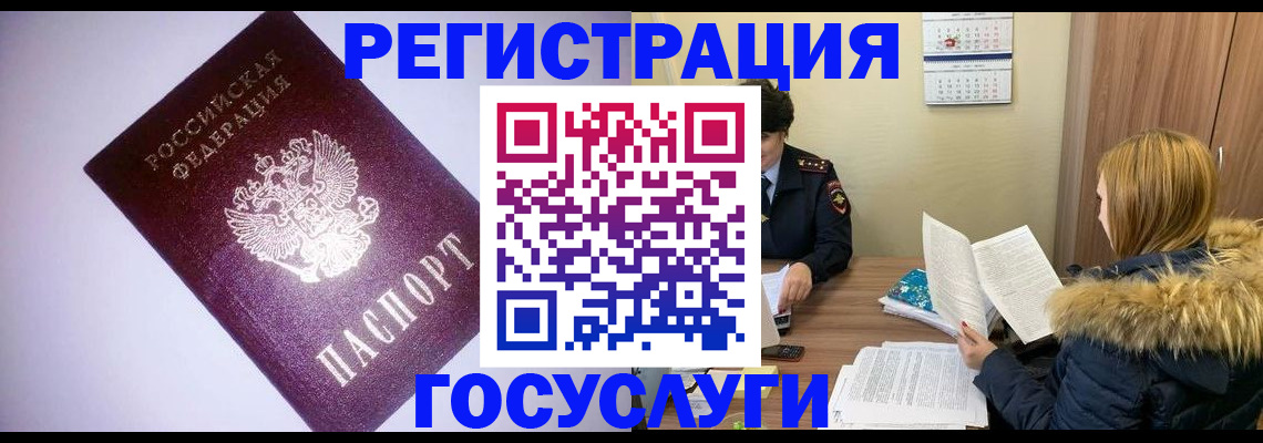 временная регистрация в Елабуге